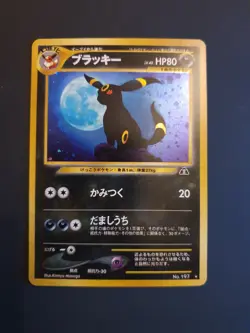 ⚫ Umbreon Holo ⚫- No.197 - Neo Discovery - 2001 - NM/M - Japanese - Pokemon TCG - Image 1