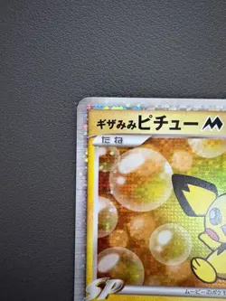 Spiky-eared Pichu M Movie Comm Random Pack 010/022 Vintage Pokemon Card LP - Image 3