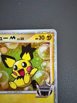 Spiky-eared Pichu M Movie Comm Random Pack 010/022 Vintage Pokemon Card LP - Image 4