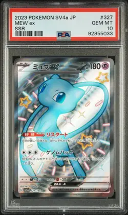 2023 Pokemon SV4a Shiny Treasure EX Mew EX #327 SSR Japanese PSA 10 GEM MINT - Image 1