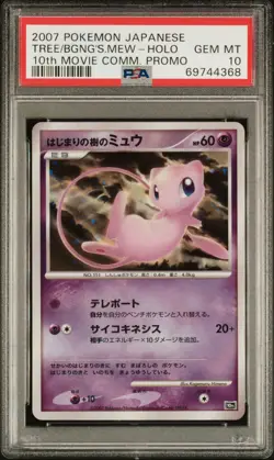 PSA 10 Mew Tree Of New Begin Holo 2007 Pokemon Japanese 10th Movie Comm Promo - Image 1