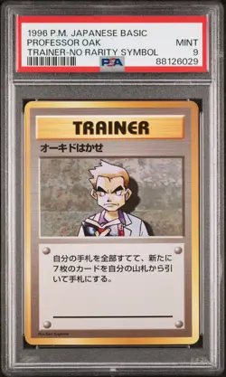 Professor Oak Pokemon 1996 Base Set No Rarity Symbol Japanese TRAINER PSA 9 - Image 1
