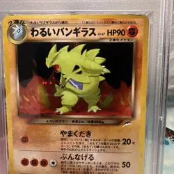 Pokemon TCG Neo Destiny Japanese Dark Tyranitar 248 PSA 7 Vintage Old Back - Image 2