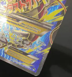 M Gyarados EX (Full Art) 115/122 Breakpoint Holo (See Photos) Pokemon Card - Image 4