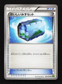 Fresh Water Set 061/070 Tidal Storm Japanese Pokemon Card TCG - Image 1