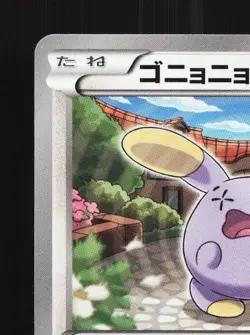 Whismur 071/088 LP Phantom Gate Japanese Pokemon Card TCG - Image 4