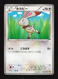 Bunnelby 058/070 Unlimited LP Gaia Volcano Japanese Pokemon Card TCG - Image 1