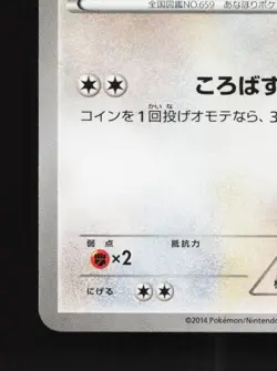 Bunnelby 058/070 Unlimited LP Gaia Volcano Japanese Pokemon Card TCG - Image 2