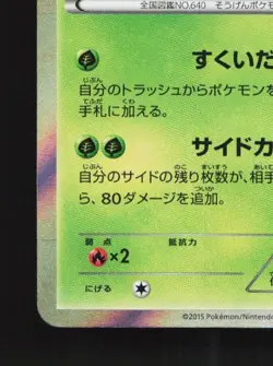 Virizion 012/081 Unlimited LP Bandit Ring Japanese Pokemon Card TCG - Image 2