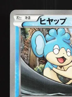 Panpour 016/059 Unlimited LP Blue Shock Japanese Pokemon Card TCG - Image 4