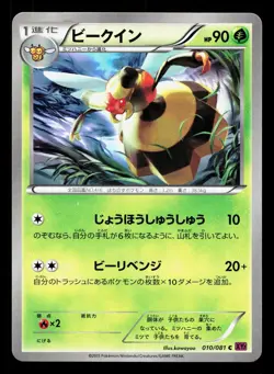 Vespiquen 010/081 Bandit Ring LP Unlimited Japanese Pokemon Card TCG - Image 1