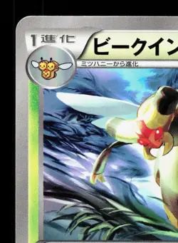 Vespiquen 010/081 Bandit Ring LP Unlimited Japanese Pokemon Card TCG - Image 2