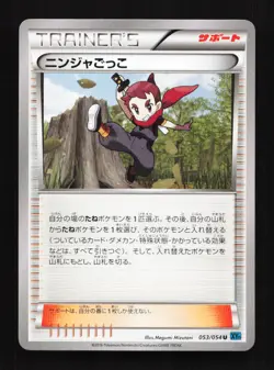 Ninja Boy 053/054 Unlimited XY11 Cruel Traitor Japanese Pokemon Card TCG - Image 1