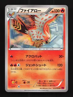 Talonflame 010/088 LP Phantom Gate Japanese Pokemon Card TCG - Image 1