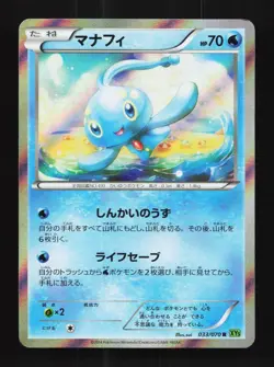 Manaphy 033/070 Unlimited LP Tidal Storm Japanese Pokemon Card TCG - Image 1