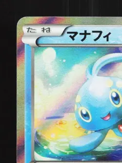 Manaphy 033/070 Unlimited LP Tidal Storm Japanese Pokemon Card TCG - Image 4