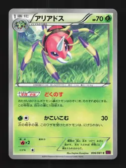 Ariados 006/081 Unlimited LP Bandit Ring Japanese Pokemon Card TCG - Image 1