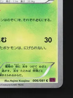 Ariados 006/081 Unlimited LP Bandit Ring Japanese Pokemon Card TCG - Image 3