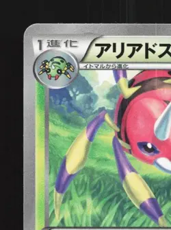 Ariados 006/081 Unlimited LP Bandit Ring Japanese Pokemon Card TCG - Image 4