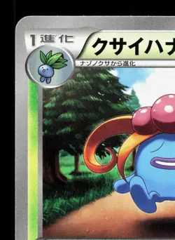 Gloom 002/081 Bandit Ring LP Unlimited Japanese Pokemon Card TCG - Image 2