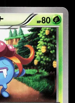 Gloom 002/081 Bandit Ring LP Unlimited Japanese Pokemon Card TCG - Image 3