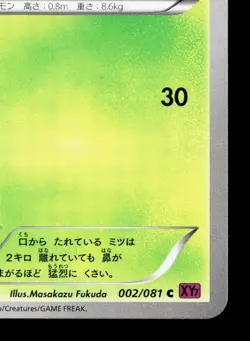 Gloom 002/081 Bandit Ring LP Unlimited Japanese Pokemon Card TCG - Image 5