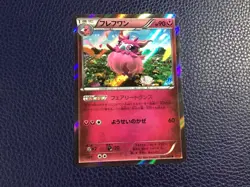 Aromatisse 045/060 Y Collection XY1 Japanese Holo Rare Pokemon Card Near Mint - Image 1