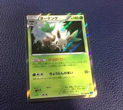 Shiftry 1st Edition 007/080 Japanese Wild Blaze XY2 Pokemon Card - Image 1