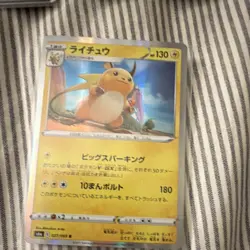 Pokemon TCG GX EX V Holo Lot 10 Cards Necrozma Raichu Venusaur Zygarde Dhelmise - Image 3