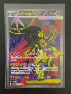 Japanese Pokemon M3: Nihil Zero Mega Zygarde ex 097/080 Full Art Ultra Rare NM - Image 1