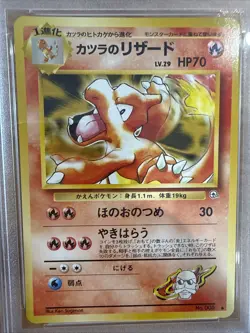 GEM MINT PSA 10 Blaine’s Charmeleon No.005 Japanese Pokemon Gym Challenge 1999 - Image 2