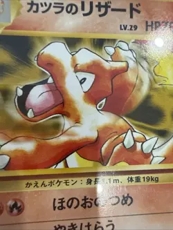 GEM MINT PSA 10 Blaine’s Charmeleon No.005 Japanese Pokemon Gym Challenge 1999 - Image 3