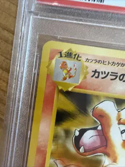 GEM MINT PSA 10 Blaine’s Charmeleon No.005 Japanese Pokemon Gym Challenge 1999 - Image 4
