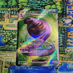 Arbok ex 187/165 SR Pokemon Japanese 2023 Pokemon 151 SV2a Nm/M - Image 1