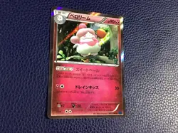 Slurpuff 043/060 Pokemon Japanese Collection HOLO Rare NM+ - Image 1