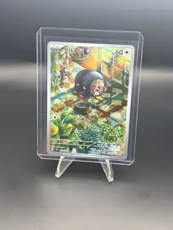 2023 Near Mint Pokemon Lechonk AR 120/108 SV3 Ruler Of The Black Flame Japanese - Image 1