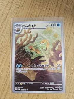 Pokemon Card Omanyte 180/165 AR sv2a Scarlet & Violet 151 Japanese Near Mint - Image 1