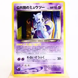 MP) GR Rocket's Mewtwo GB Promo No.150 Pokemon card Japanese z527-254 - Image 1