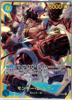 Monkey.D.Luffy OP11-118 SEC Jap A Fist of Divine Speed - One Piece Card - NM - Image 1