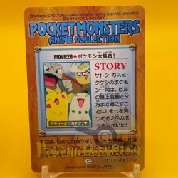 Pikachu Chikorita BANDAI Pokemon anime Collection carddass Nintendo Japan F/S - Image 3