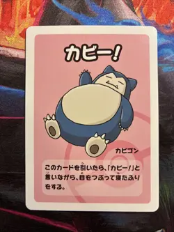 Snorlax Japanese Pokemon TCG Old Maid Super High Tension Mint Condition - Image 1