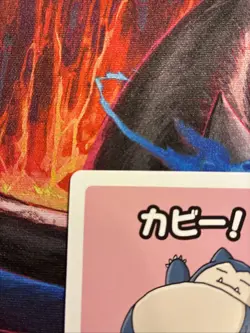 Snorlax Japanese Pokemon TCG Old Maid Super High Tension Mint Condition - Image 3
