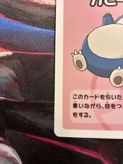 Snorlax Japanese Pokemon TCG Old Maid Super High Tension Mint Condition - Image 5