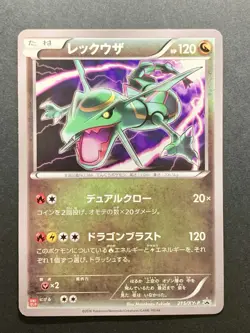Rayquaza 215/XY-P Japanese Uniqlo T-Shirt XY Promo 2016 Pokemon Card - Image 1