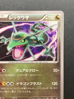 Rayquaza 215/XY-P Japanese Uniqlo T-Shirt XY Promo 2016 Pokemon Card - Image 4