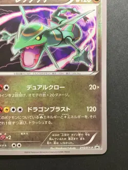 Rayquaza 215/XY-P Japanese Uniqlo T-Shirt XY Promo 2016 Pokemon Card - Image 5
