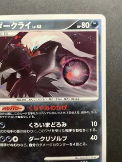 Darkrai 007/PPP Players Club Promo Holo Japanese Pokemon Card - Image 4