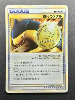 Typhlosion Victory Medal 027/L-P Gold Prize Promo Pokemon Card Japanese EX - Image 1