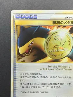 Typhlosion Victory Medal 027/L-P Gold Prize Promo Pokemon Card Japanese EX - Image 3