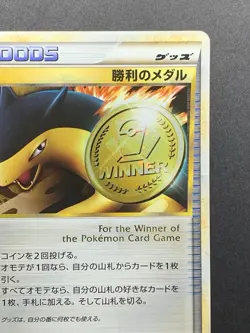 Typhlosion Victory Medal 027/L-P Gold Prize Promo Pokemon Card Japanese EX - Image 4